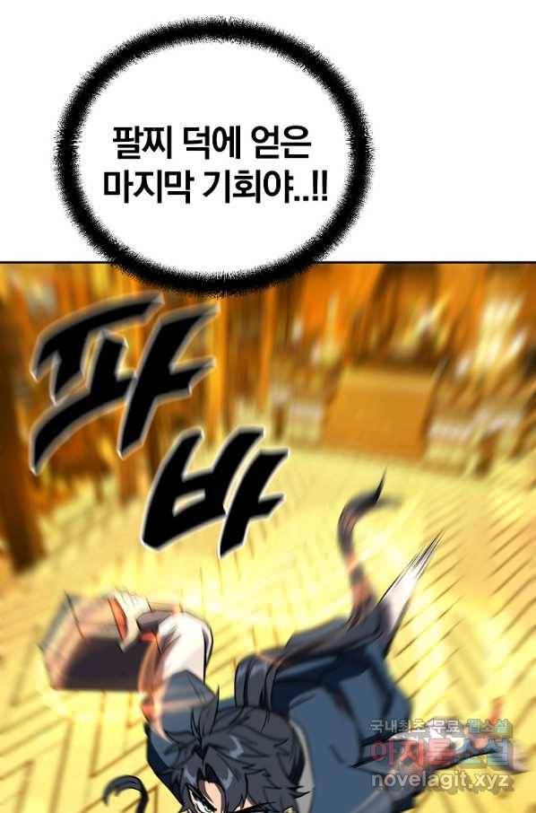 천년방사 53화 105