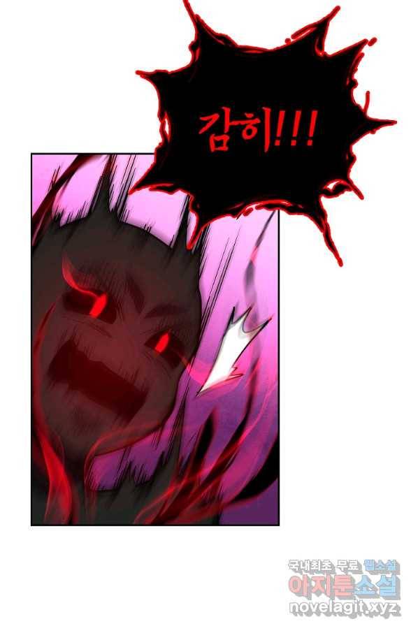 천년방사 53화 107