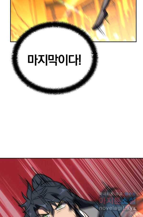 천년방사 53화 109