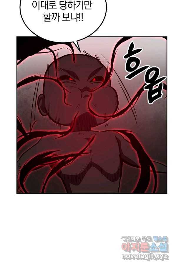 천년방사 53화 111