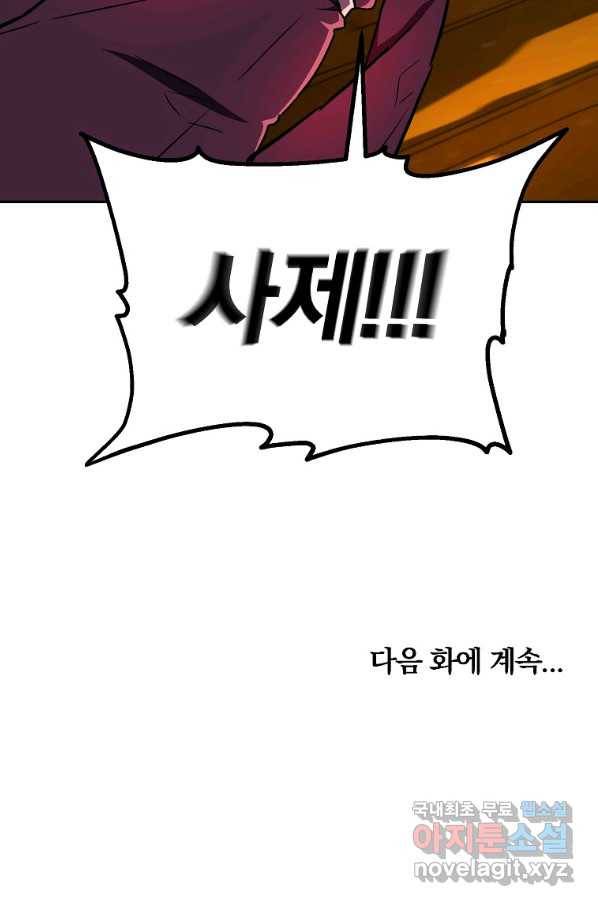 천년방사 53화 114