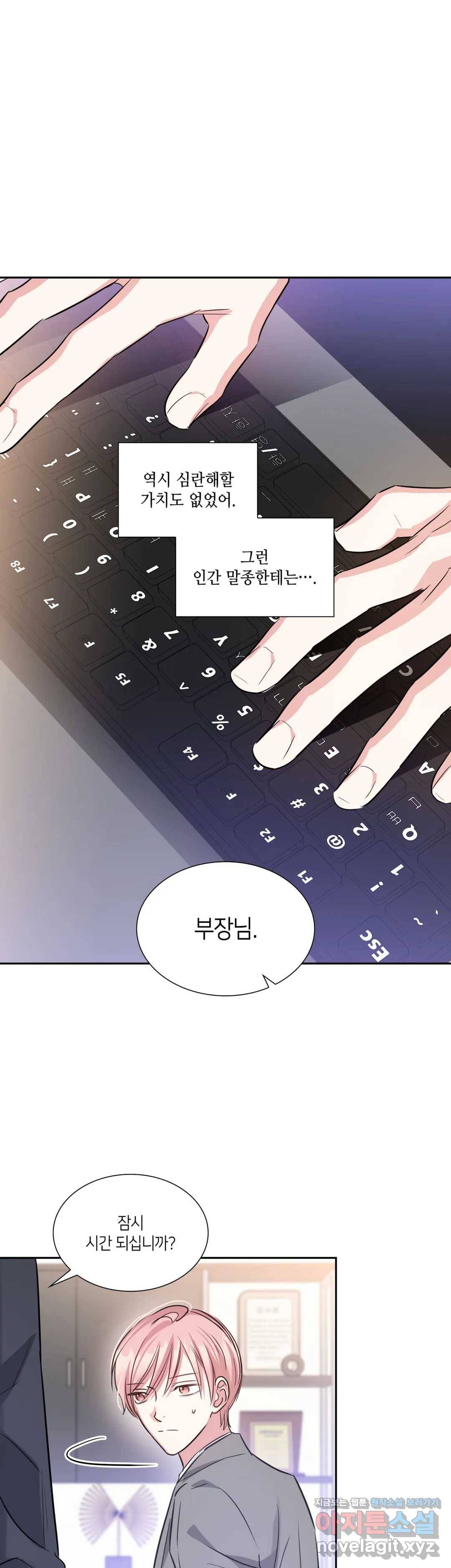 연하 상사 35화 5