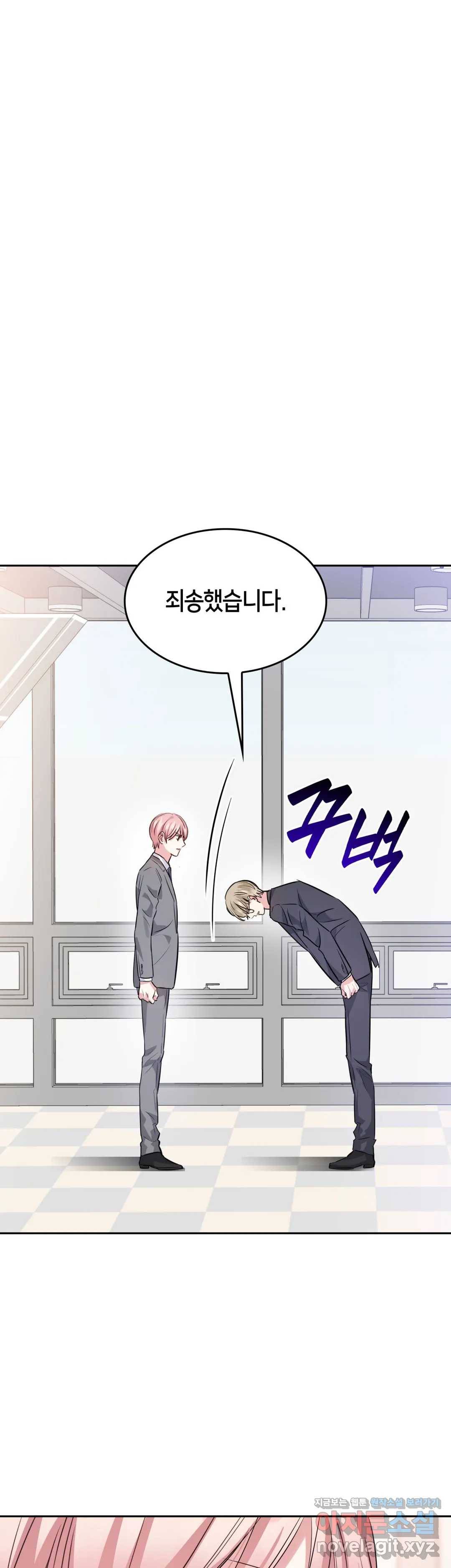 연하 상사 35화 7
