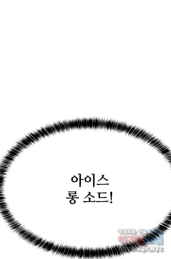 라이프 크라이 41화 2