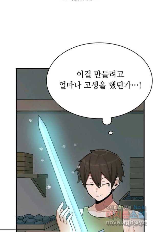 라이프 크라이 41화 3