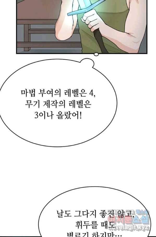 라이프 크라이 41화 4
