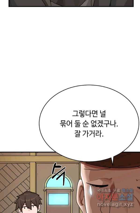 라이프 크라이 41화 12