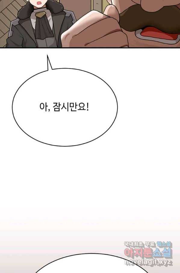 라이프 크라이 41화 13