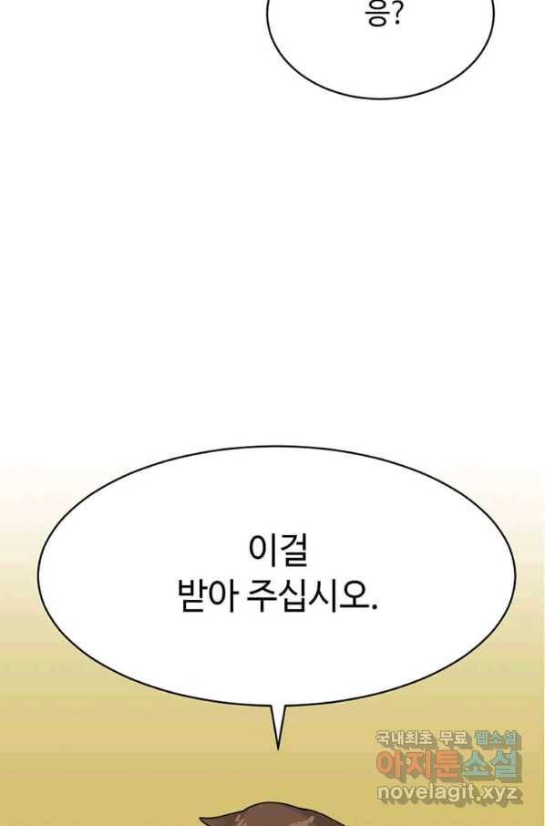 라이프 크라이 41화 15