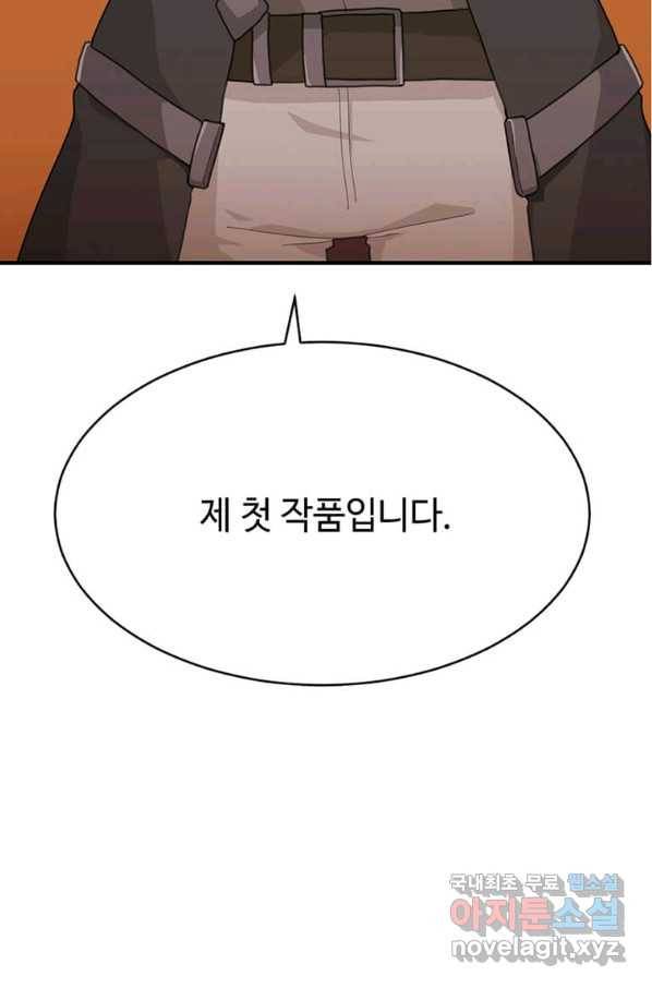라이프 크라이 41화 17