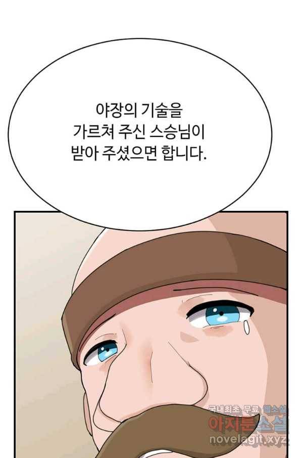 라이프 크라이 41화 18