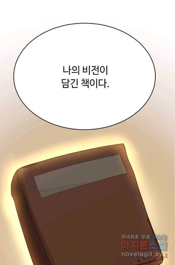 라이프 크라이 41화 22