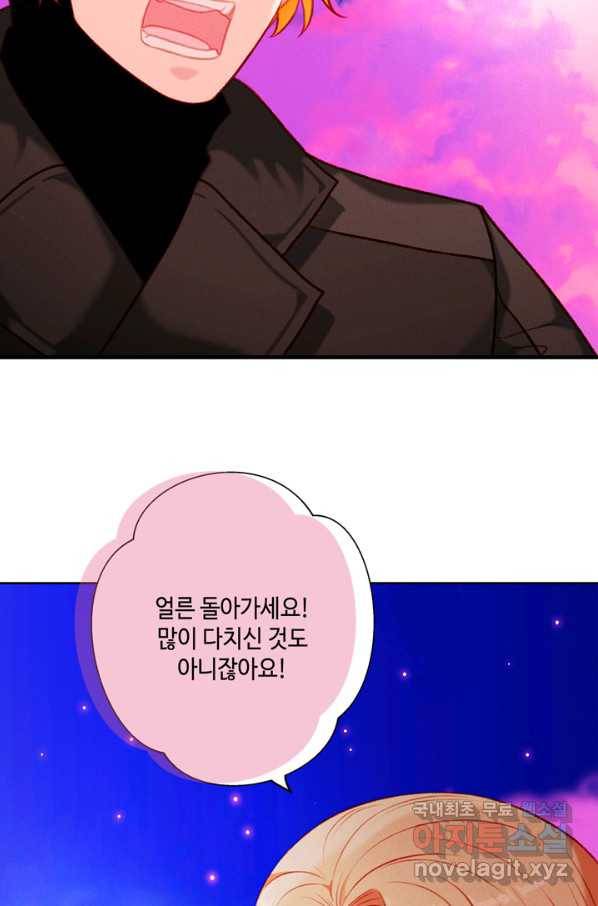 폭군의 누나로 산다는 것은[독점연재] 129화 4