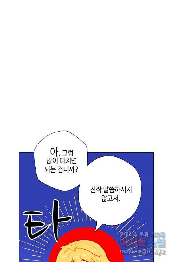 폭군의 누나로 산다는 것은[독점연재] 129화 6