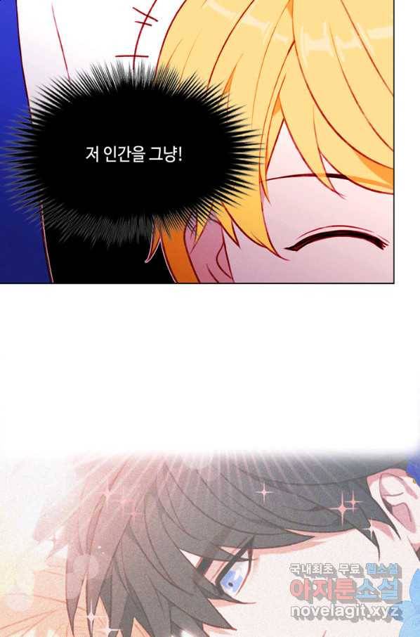 폭군의 누나로 산다는 것은[독점연재] 129화 8