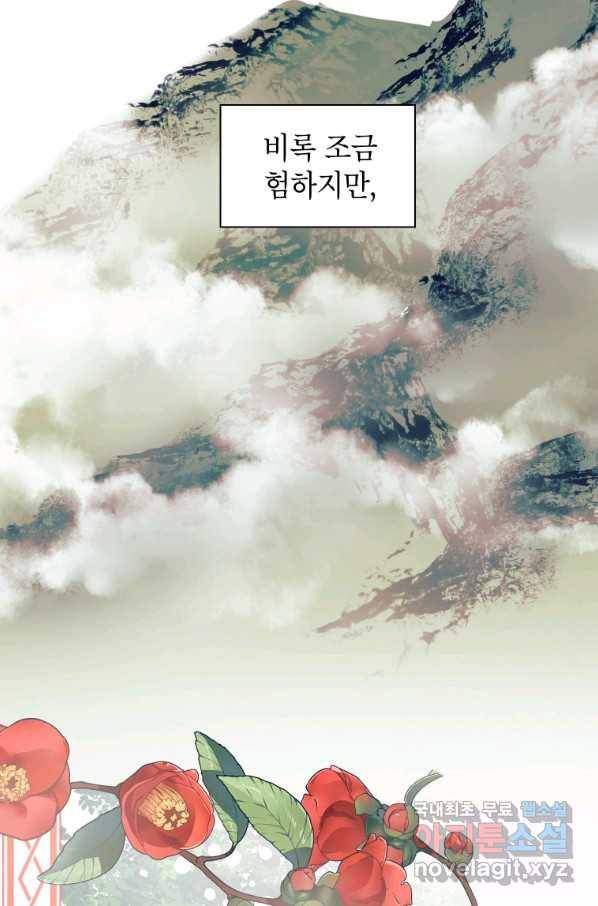 귀의 하나이다 16화 2
