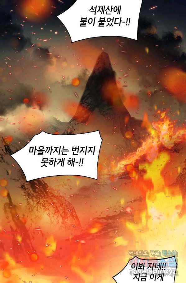귀의 하나이다 16화 11