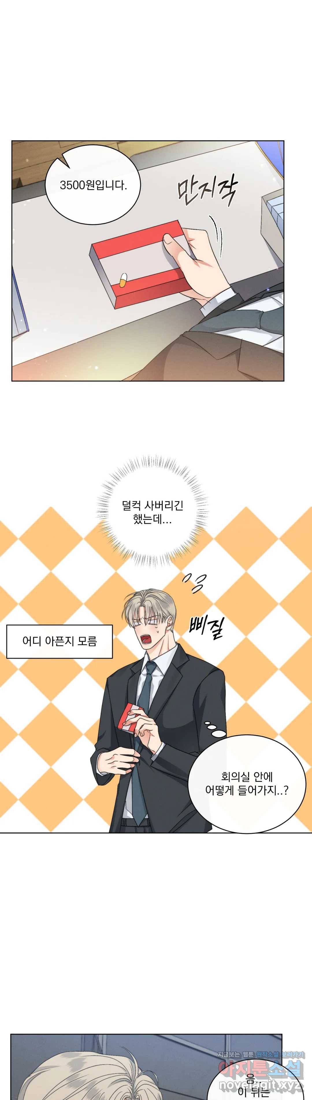 킥오프 24화 1부 최종화 1