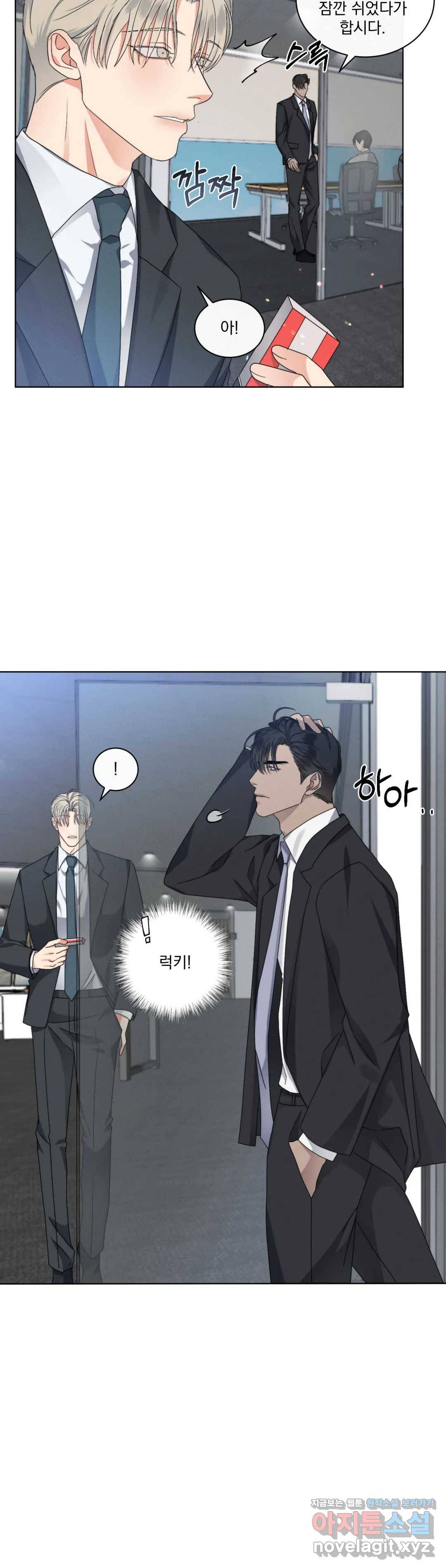 킥오프 24화 1부 최종화 2
