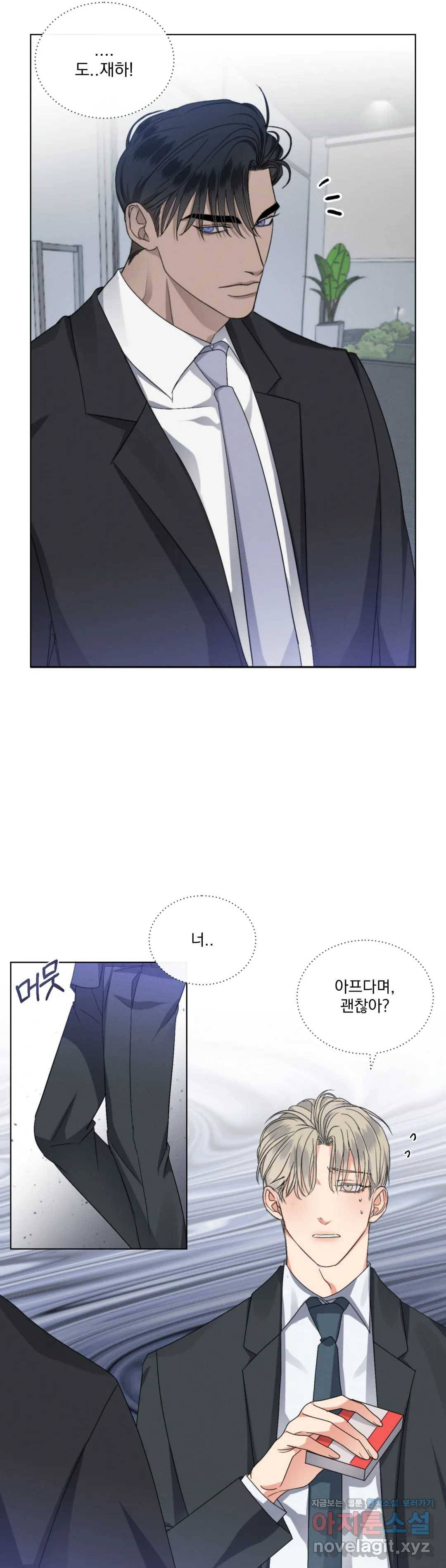 킥오프 24화 1부 최종화 3