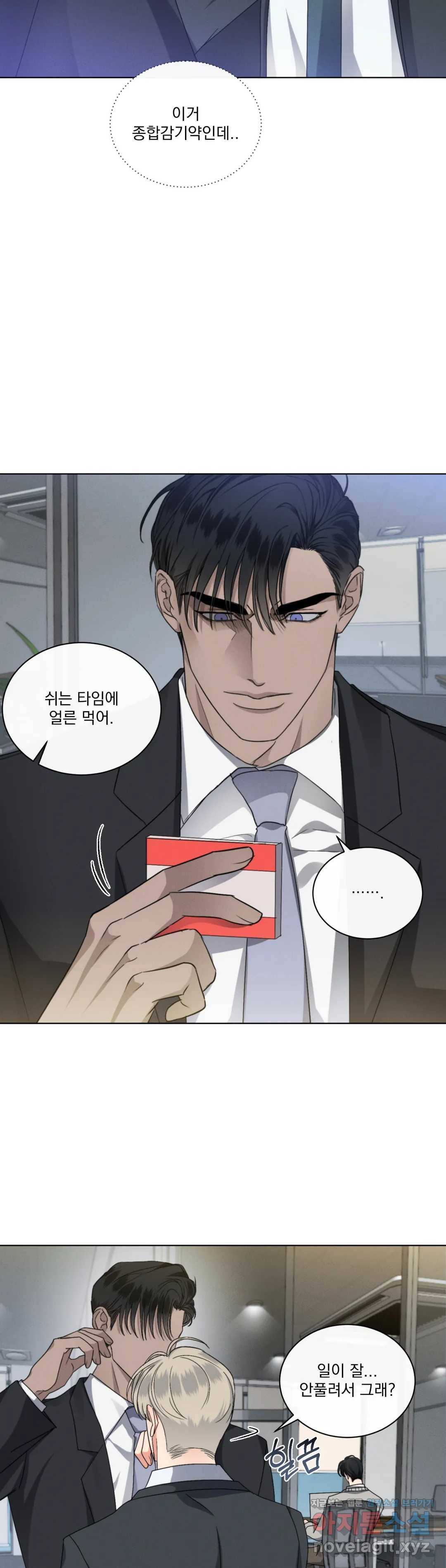 킥오프 24화 1부 최종화 4
