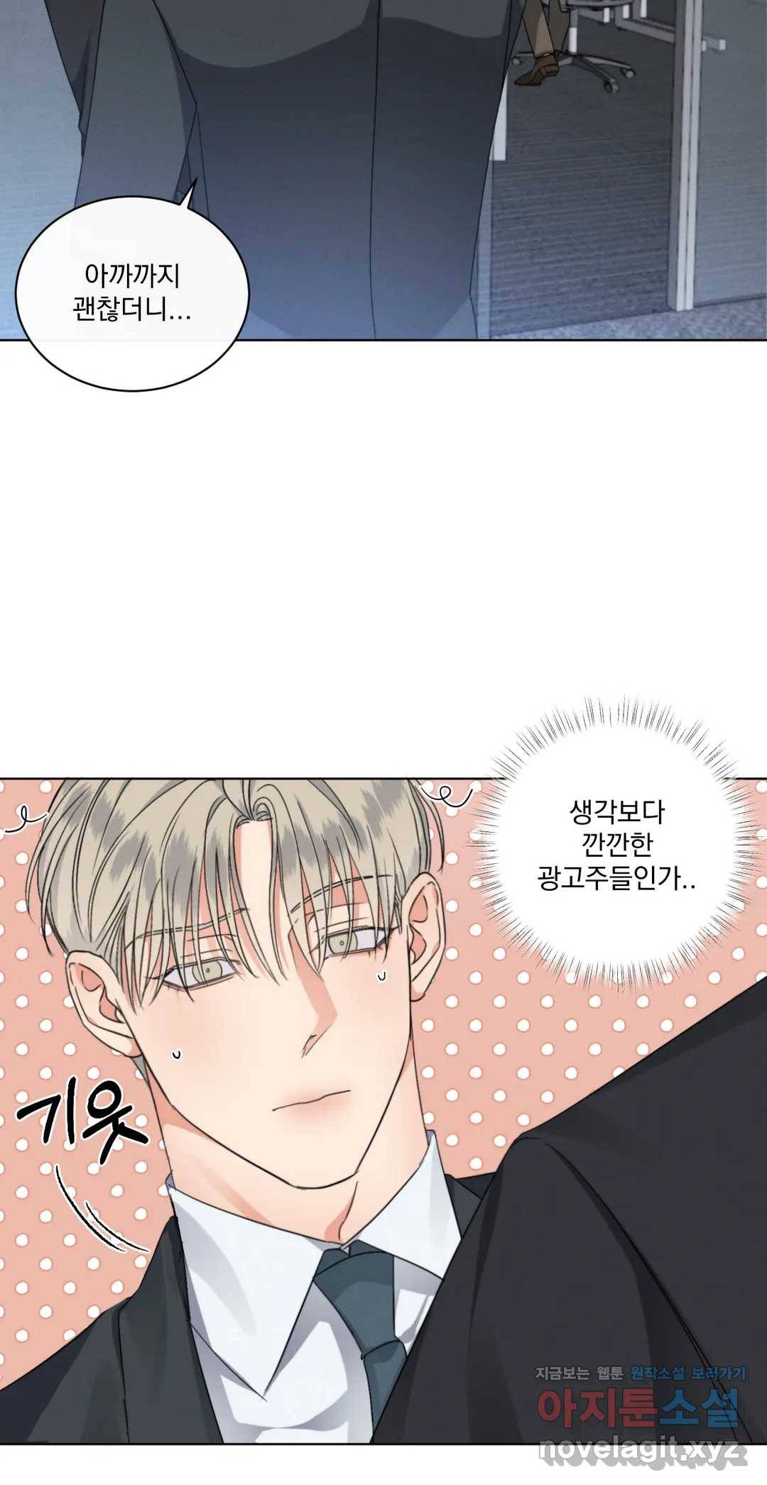 킥오프 24화 1부 최종화 5