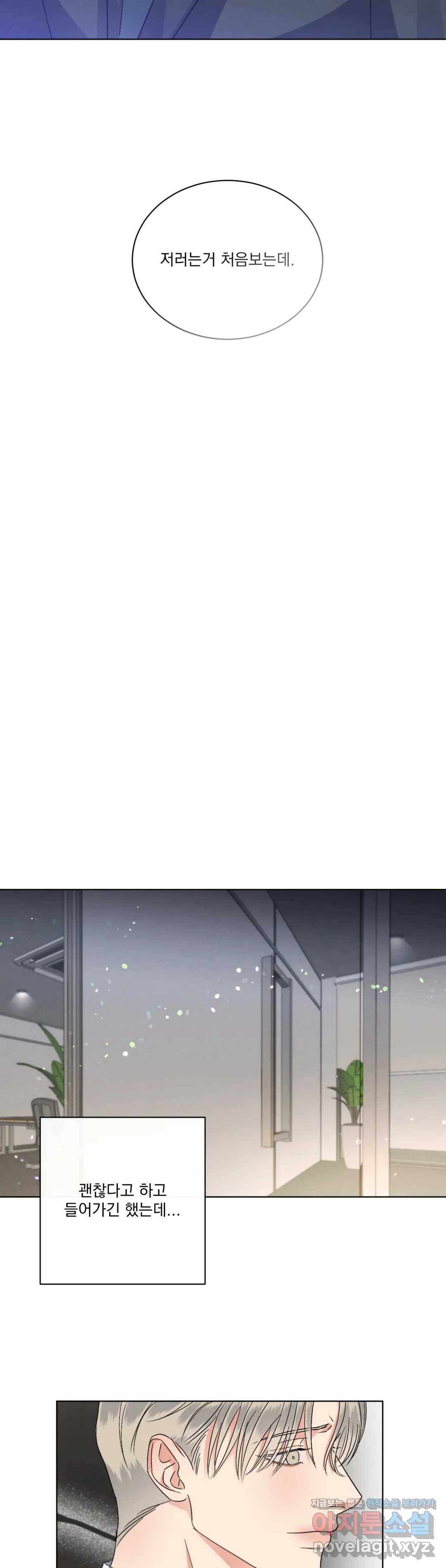 킥오프 24화 1부 최종화 9