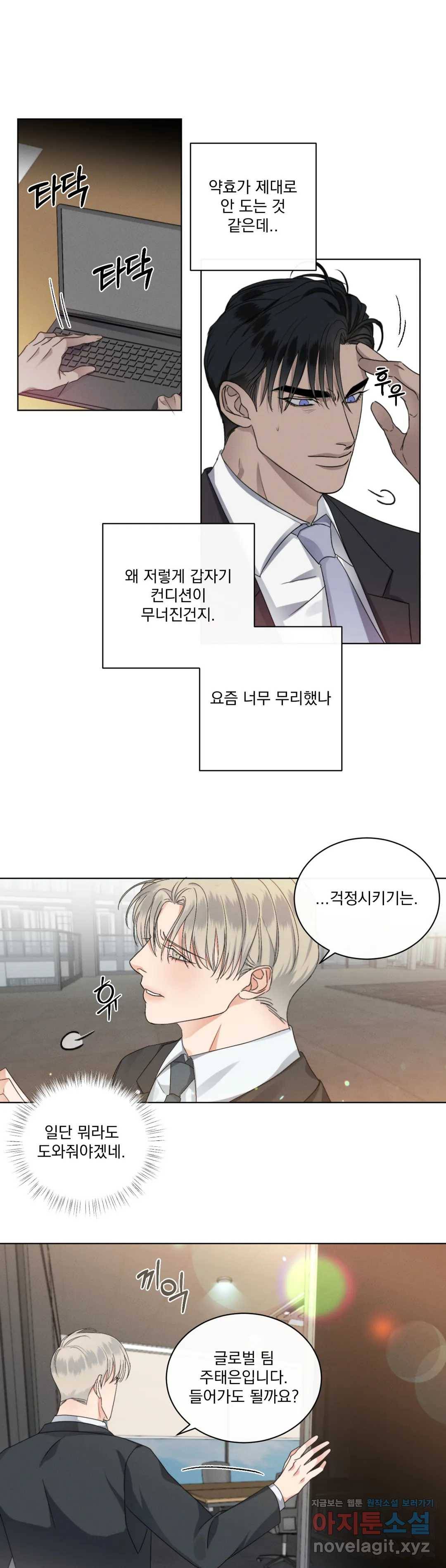 킥오프 24화 1부 최종화 12