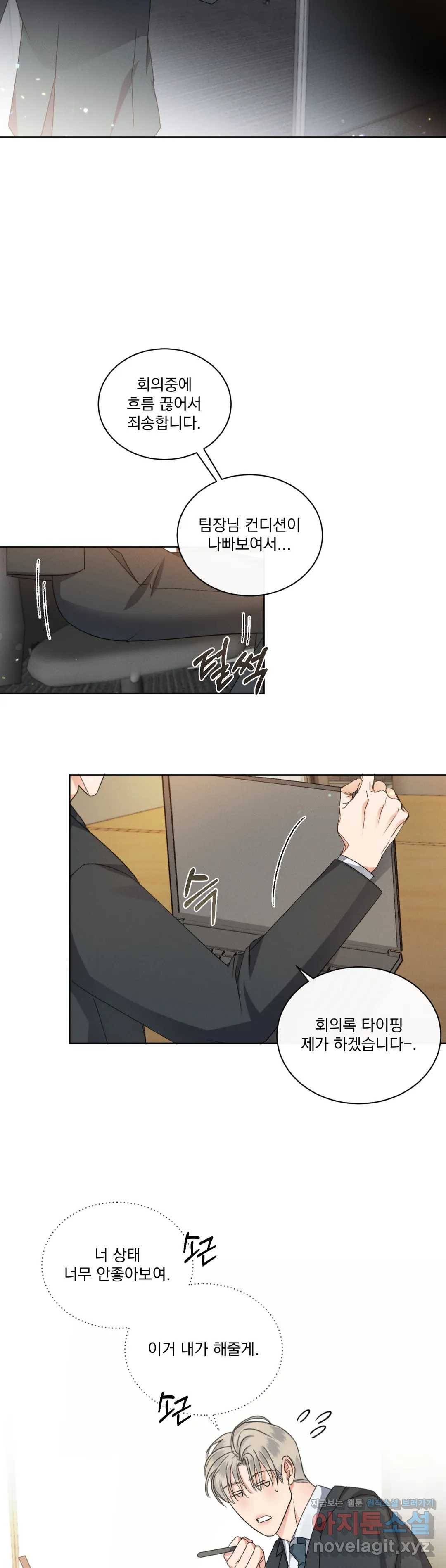 킥오프 24화 1부 최종화 13