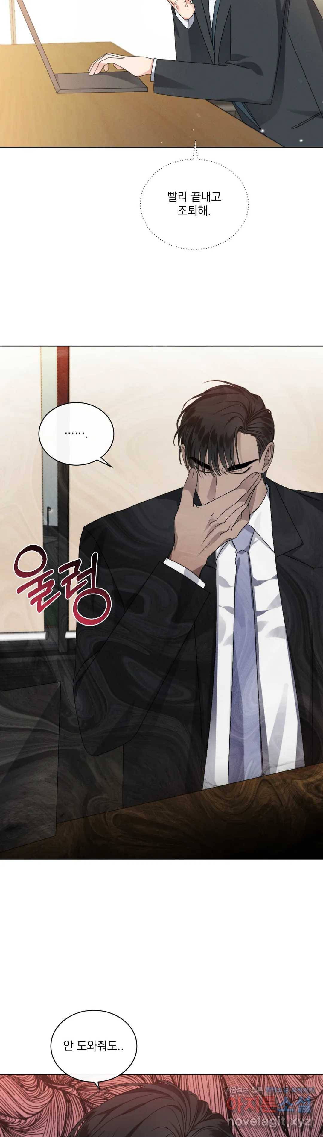 킥오프 24화 1부 최종화 14