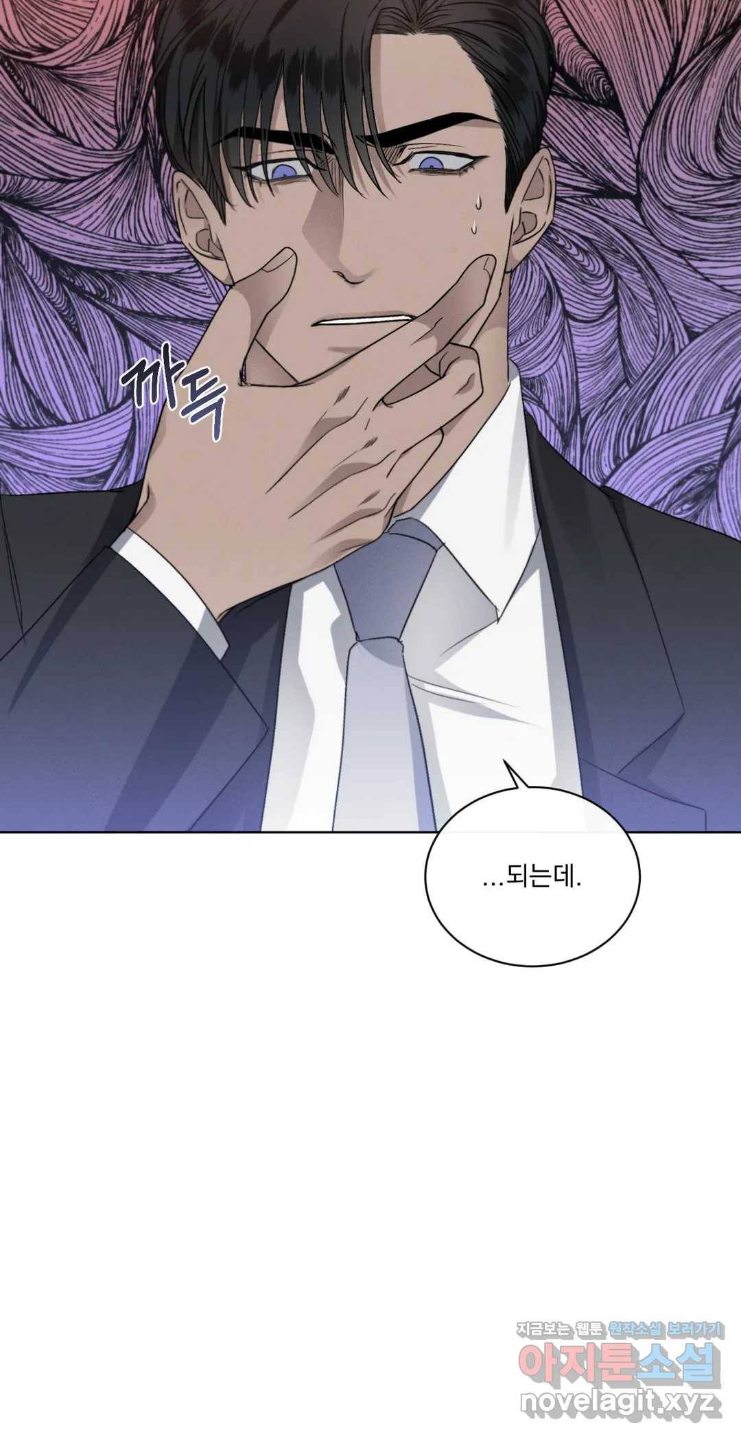 킥오프 24화 1부 최종화 15