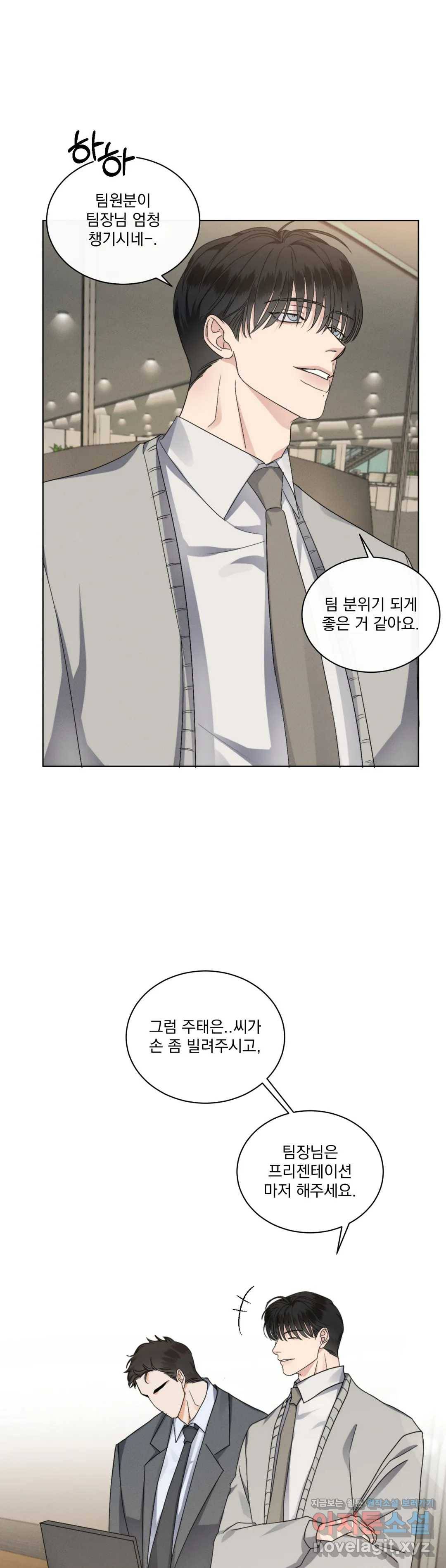 킥오프 24화 1부 최종화 16