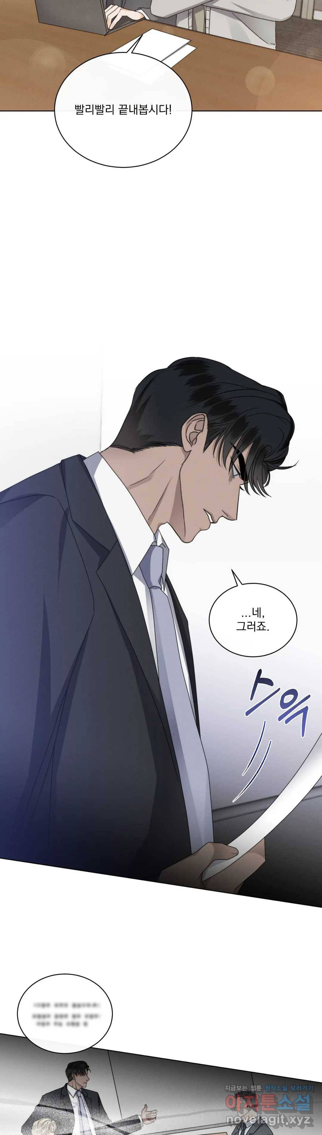 킥오프 24화 1부 최종화 17