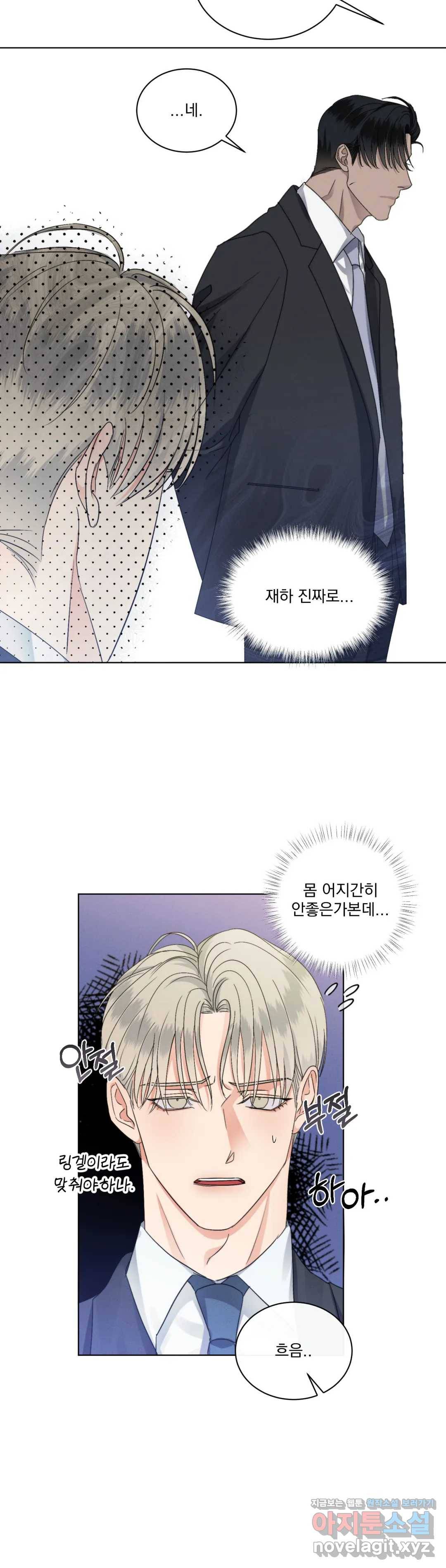 킥오프 24화 1부 최종화 19
