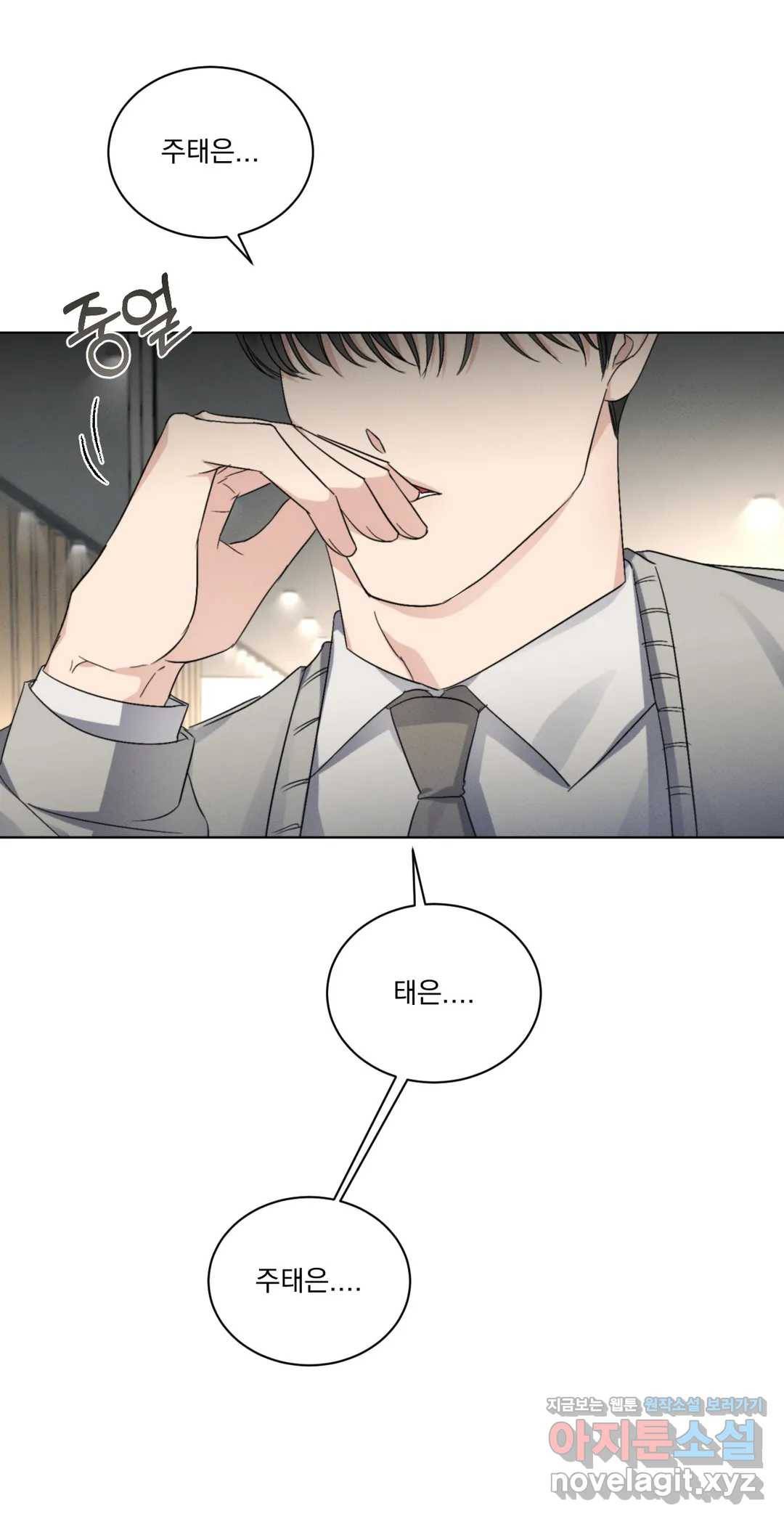 킥오프 24화 1부 최종화 20