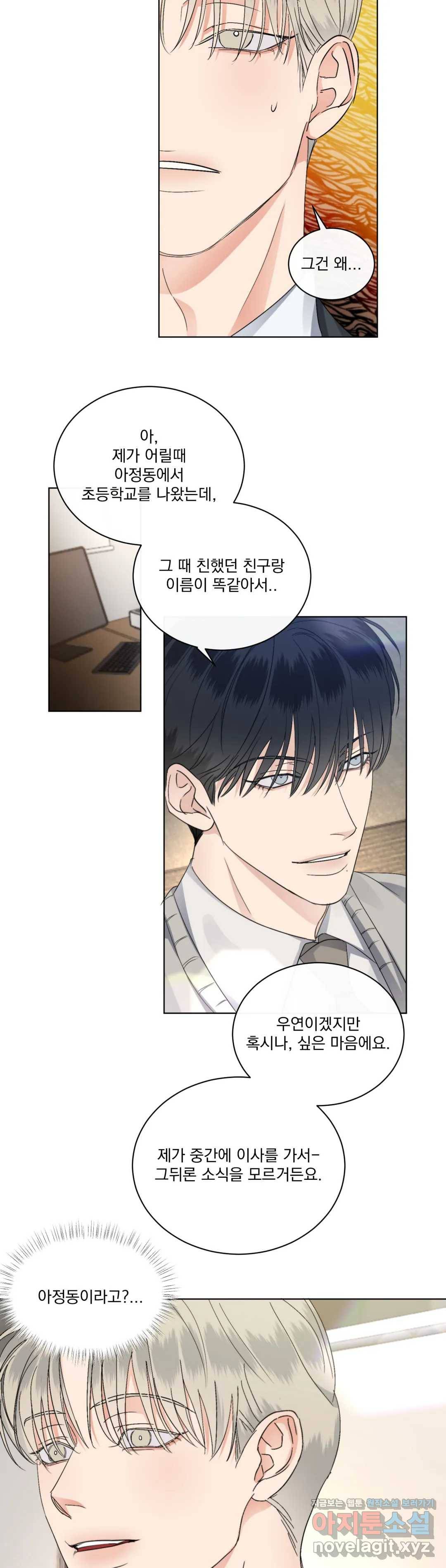 킥오프 24화 1부 최종화 22