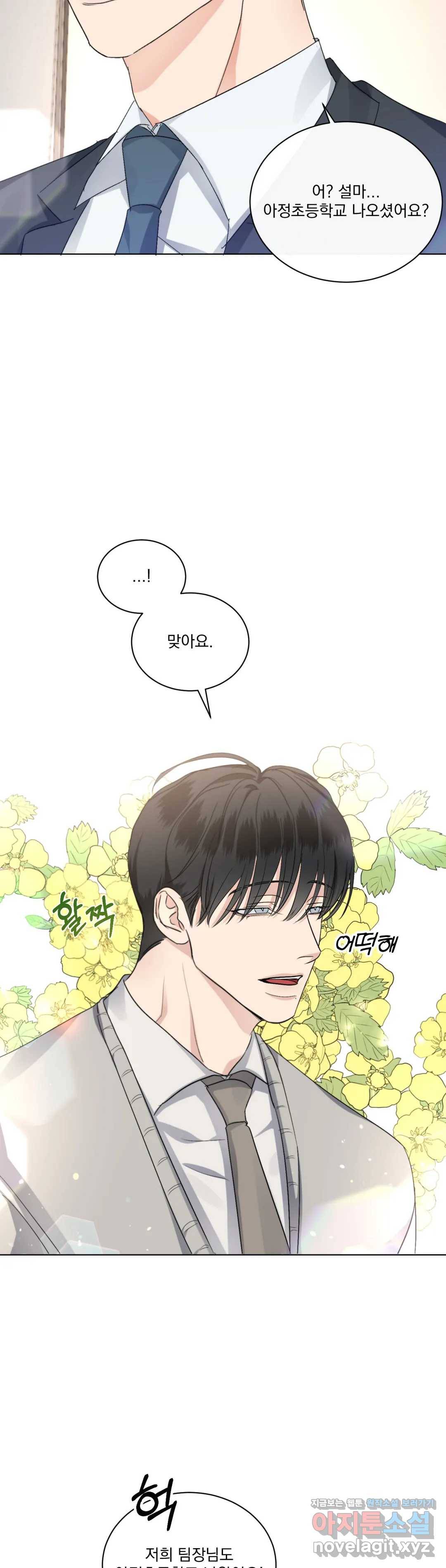 킥오프 24화 1부 최종화 23