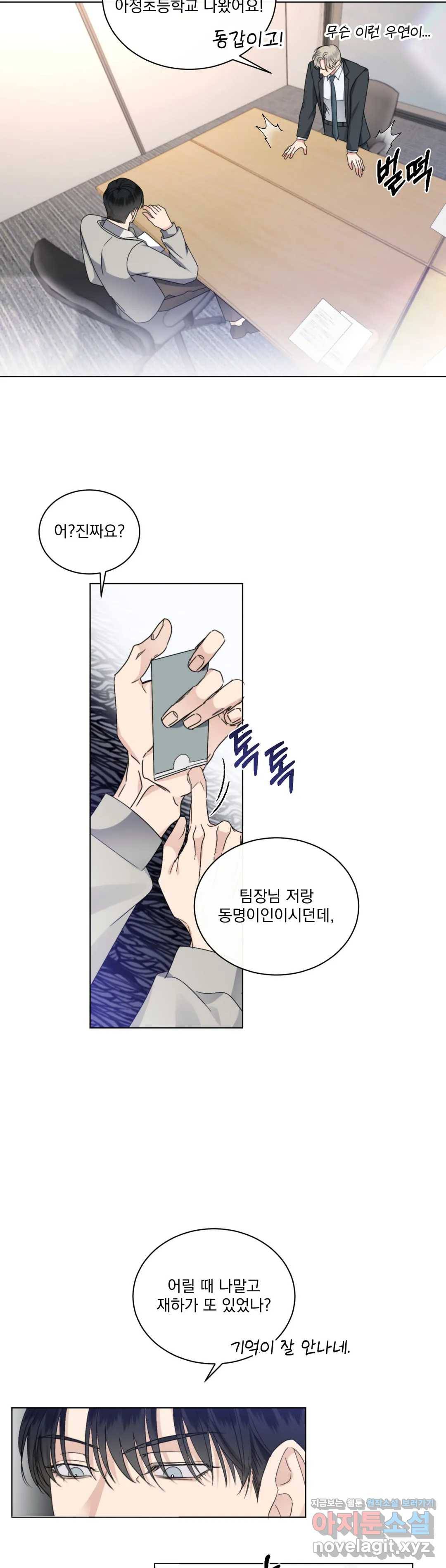 킥오프 24화 1부 최종화 24