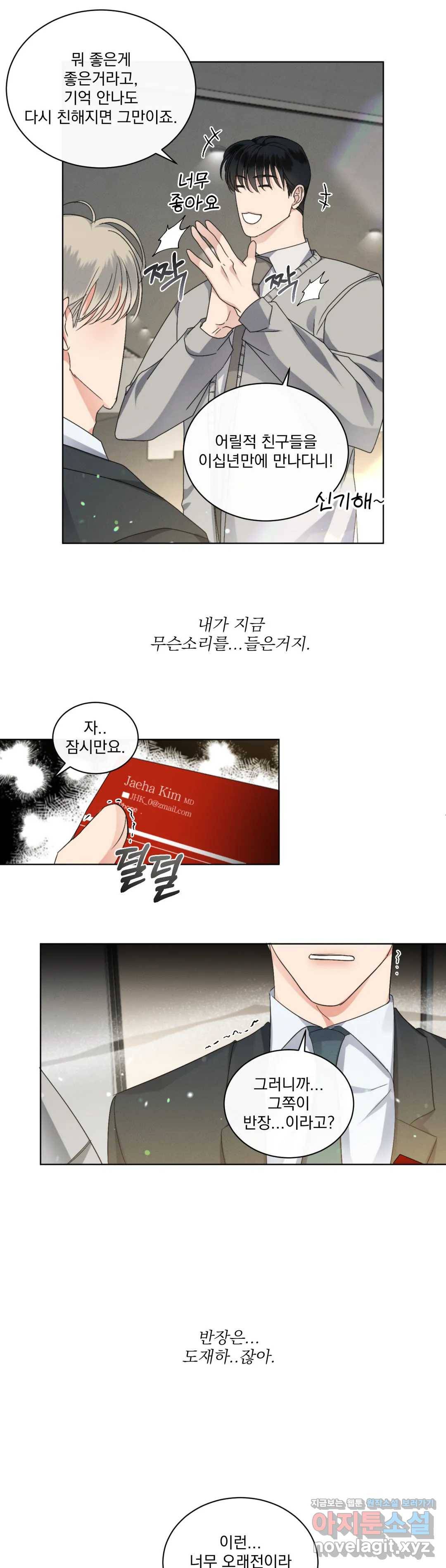 킥오프 24화 1부 최종화 26