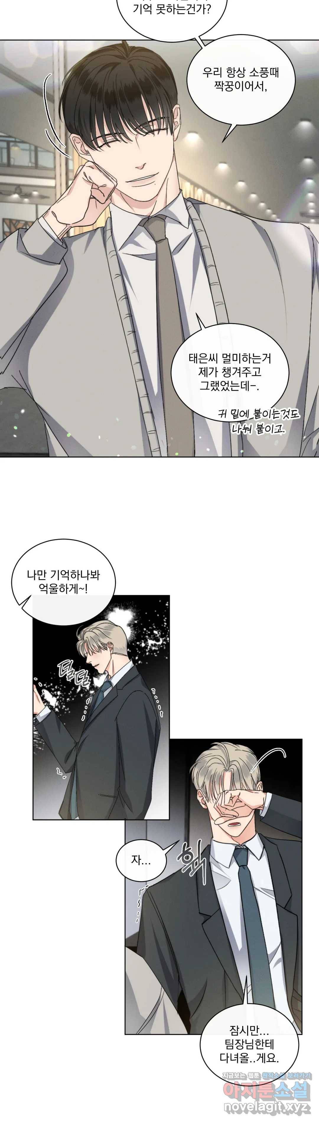킥오프 24화 1부 최종화 27