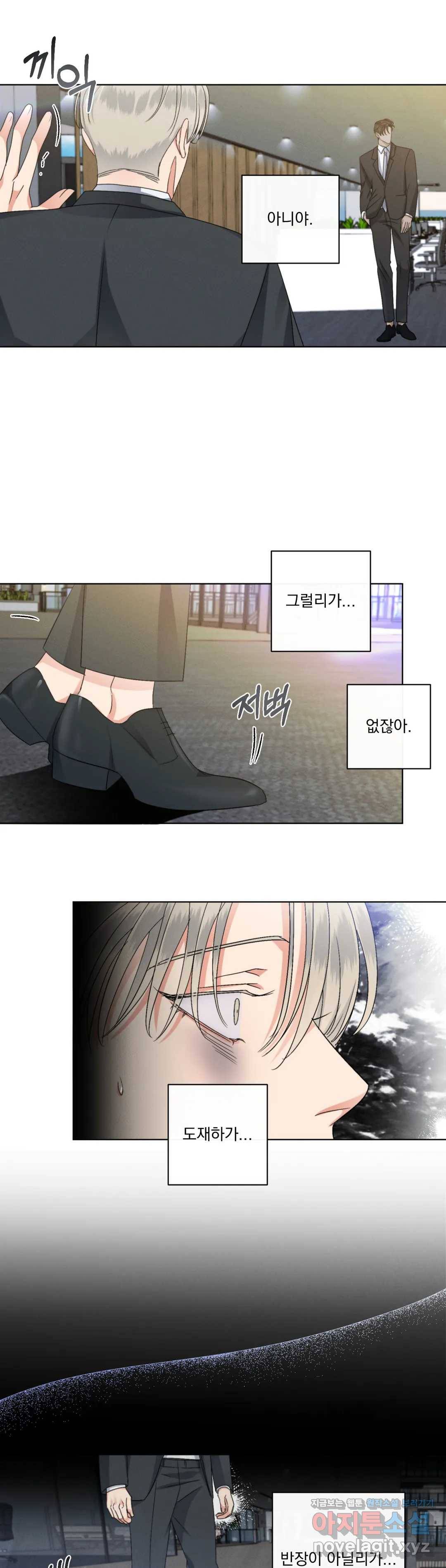 킥오프 24화 1부 최종화 28