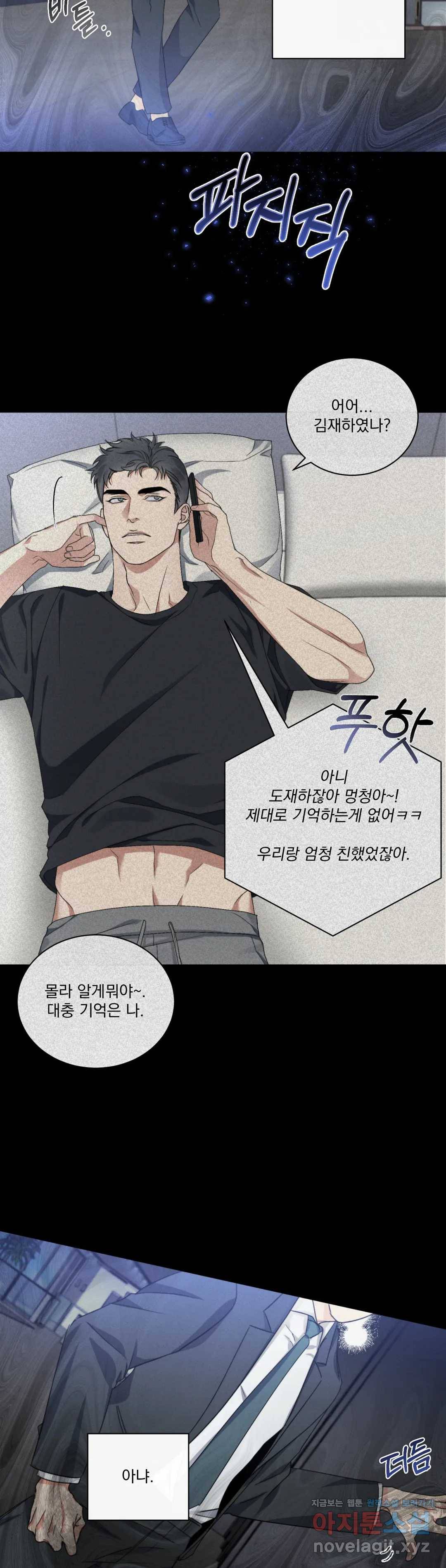 킥오프 24화 1부 최종화 29