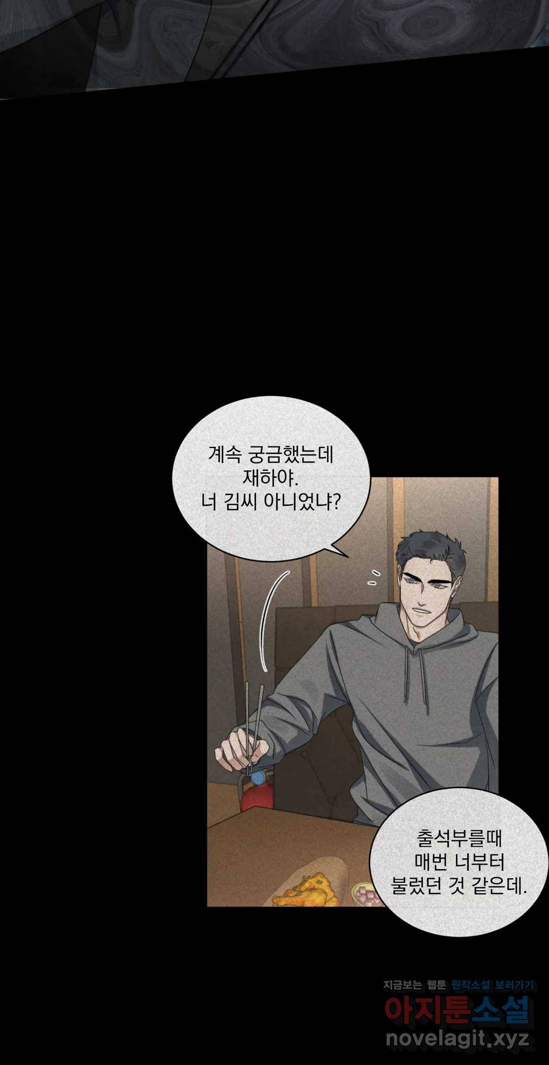 킥오프 24화 1부 최종화 30