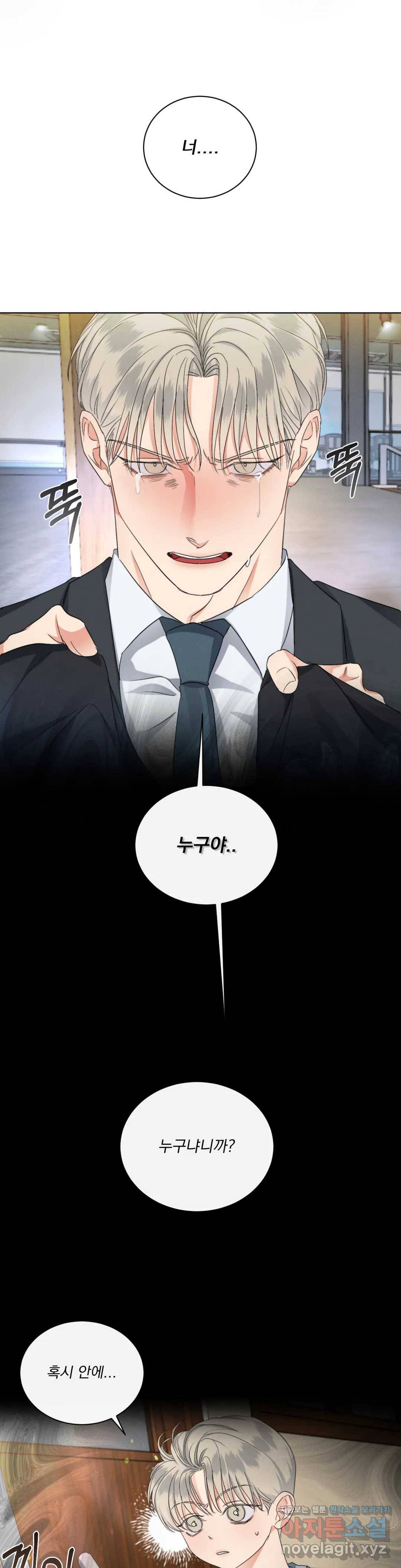 킥오프 24화 1부 최종화 32