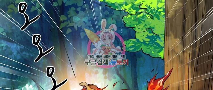 혈맥신공 33화 1
