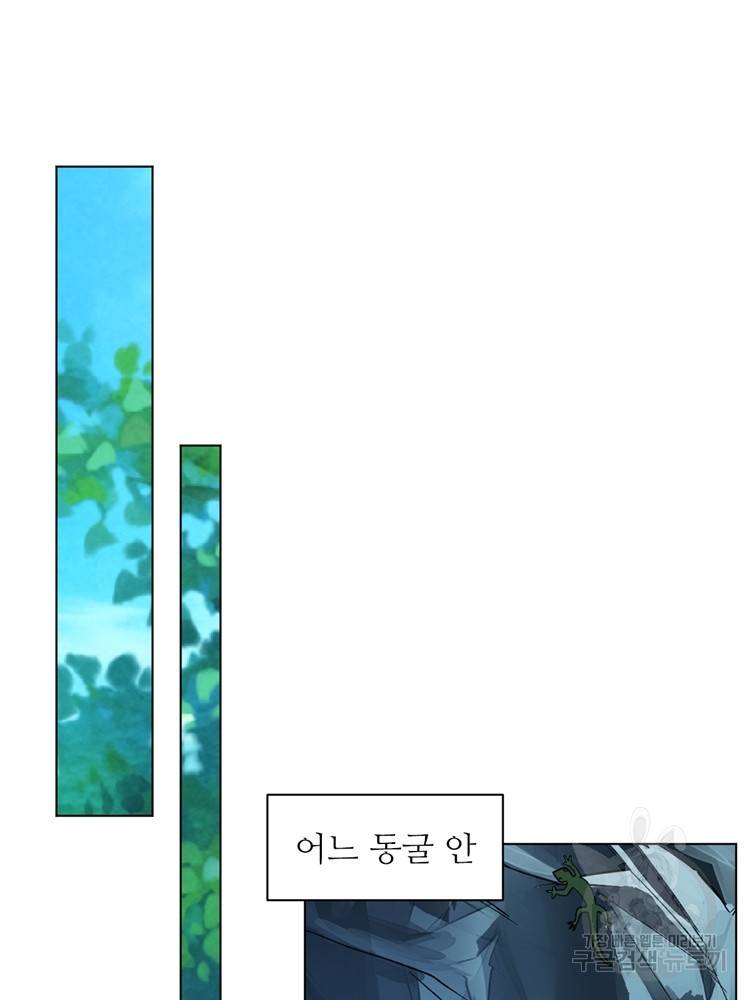 혈맥신공 33화 9