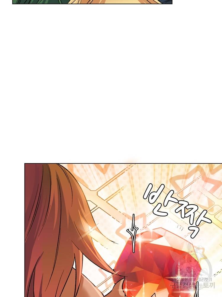 혈맥신공 33화 12