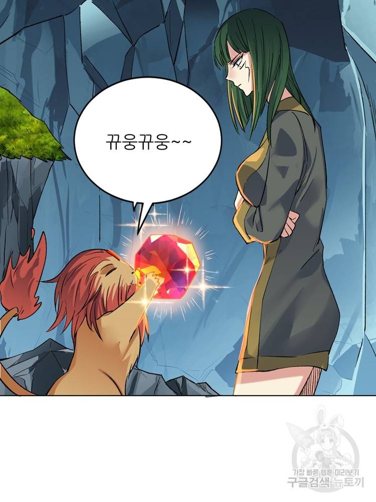 혈맥신공 33화 14