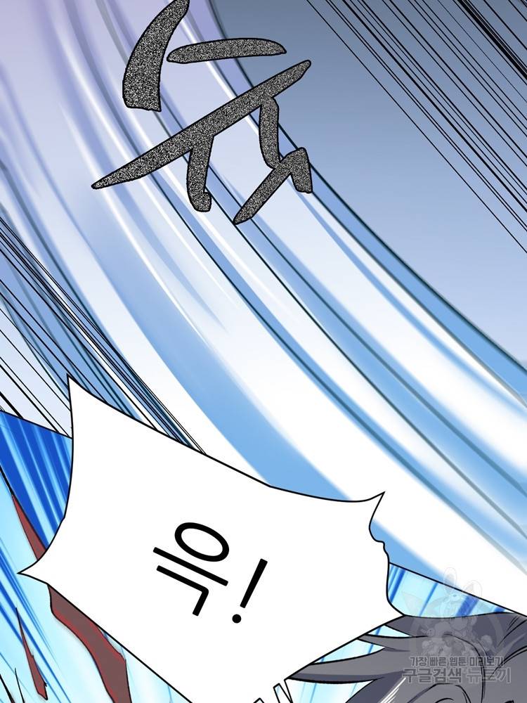 혈맥신공 33화 26