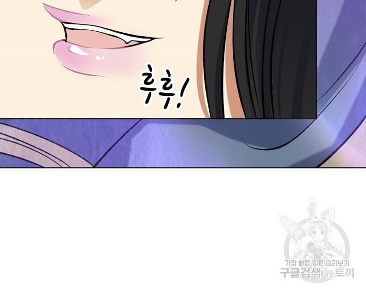 혈맥신공 33화 31